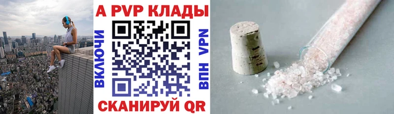 А ПВП СК  Купить где  Тихвин 