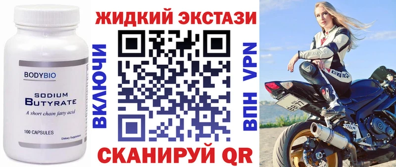 Купить закладки  Тихвин  БУТИРАТ BDO 
