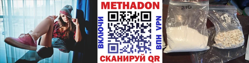 Купить  Тихвин  Метадон methadone 